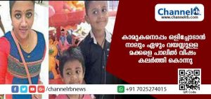Read more about the article കാമുകനോടൊപ്പം ജീവിക്കുന്നതിനായി സ്വന്തം മക്കളെ യുവതി പാലില്‍ വിഷം ചേര്‍ത്ത് നല്‍കി കൊലപ്പെടുത്തി