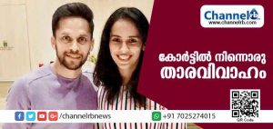 Read more about the article കോര്‍ട്ടില്‍ നിന്നൊരു താരവിവാഹം; പത്ത് വര്‍ഷ പ്രണയത്തിനൊടുവില്‍ സൈന നേവാളും പി. കശ്യപും വിവാഹത്തിലേക്ക്