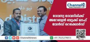 Read more about the article 37 മീറ്റര്‍ നീളമുള്ള ക്യാന്‍വാസില്‍ പ്രമുഖരുടെ ചിത്രം തീര്‍ത്തു; കോഴിക്കോട് സ്വദേശിയായ കലാകാരനെ തേടിയെത്തിയത്  അറേബ്യന്‍ ബുക്ക് ഓഫ് വേള്‍ഡ് റെക്കോര്‍ഡ്