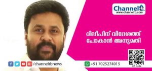 Read more about the article നടൻ ആവശ്യപ്പെട്ട 35 രേഖകളില്‍ ഏഴ് രേഖകള്‍ കൈമാറാനാകില്ല; നടിയുടെ സുരക്ഷയിൽ ആശങ്കപ്പെട്ട് പോലീസ്; ദിലീപിൻ്റെ ഖത്തറില്‍ പോക്ക് എന്താകും..?
