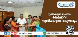 Read more about the article മുഖ്യമന്ത്രിയുടെ ദുരിതാശ്വാസനിധിയിലേക്ക് സഹായവുമായി മന്ത്രിമാരുടെ ഭാര്യമാരും