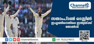 Read more about the article നാലാംടെസ്റ്റില്‍ 60 റണ്ണിന് ഇന്ത്യയെ കീഴടക്കി ഇംഗ്ലണ്ട് പരമ്പര സ്വന്തമാക്കി