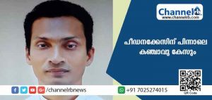 Read more about the article കര്‍ഷകൻ്റെ മകനെ സ്ഥിരമായി ലൈംഗീകമായി പീഡിപ്പിച്ചു; പരാതി ഉന്നയിച്ചപ്പോള്‍ സ്‌കൂട്ടറില്‍ കഞ്ചാവ് വച്ച് എക്‌സൈസിനെ കൊണ്ട് പിതാവിനെതിരേ കള്ളക്കേസുണ്ടാക്കി; ഇരിട്ടി പട്ടാരം ദേവമാതാ സെമിനാരിയുടെ മുന്‍ ഡയറക്ടര്‍ ഉളിക്കല്‍ കാലാങ്കി സ്വദേശി ഫാ.ജയിംസ് വര്‍ഗീസ് തെക്കേമുറിക്കെതിരേ നിരവധി പരാതികള്‍