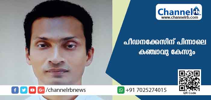 You are currently viewing കര്‍ഷകൻ്റെ മകനെ സ്ഥിരമായി ലൈംഗീകമായി പീഡിപ്പിച്ചു; പരാതി ഉന്നയിച്ചപ്പോള്‍ സ്‌കൂട്ടറില്‍ കഞ്ചാവ് വച്ച് എക്‌സൈസിനെ കൊണ്ട് പിതാവിനെതിരേ കള്ളക്കേസുണ്ടാക്കി; ഇരിട്ടി പട്ടാരം ദേവമാതാ സെമിനാരിയുടെ മുന്‍ ഡയറക്ടര്‍ ഉളിക്കല്‍ കാലാങ്കി സ്വദേശി ഫാ.ജയിംസ് വര്‍ഗീസ് തെക്കേമുറിക്കെതിരേ നിരവധി പരാതികള്‍