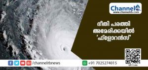 Read more about the article ‘ഫ്‌ളോറന്‍സ്’ ചുഴലികൊടുങ്കാറ്റ്; അമേരിക്കയുടെ കിഴക്കന്‍ തീരം ഭീതിയില്‍