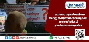 Read more about the article കാശും സ്വാധീനവും ഉള്ളതുകൊണ്ടാണ് ബിഷപ്പിനെ അറസ്റ്റ് ചെയ്യാത്തത്; പ്രതിഷേധ ധര്‍ണയില്‍ കന്യാസ്ത്രീകളും