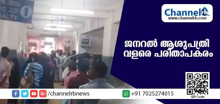 You are currently viewing ഇത് കാസര്‍കോട് ജനറല്‍ ആശുപത്രി; ഒ.പി ടിക്കറ്റ് കിട്ടണമെങ്കില്‍ മണിക്കൂറോളം ക്യൂ നില്‍ക്കണം