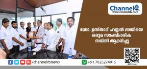Read more about the article ഭാരത രത്നം ജേതാവ് ബിസ്മില്ലാ ഖാൻ്റെ ശിഷ്യന്‍ ഡോ. ഉസ്താദ് ഹസ്സന്‍ ഭായിയെ ഒരുമ സാംസ്‌കാരിക സമിതി ആദരിച്ചു