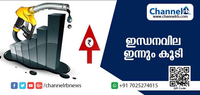 You are currently viewing തുടര്‍ച്ചയായ 45ാം ദിവസവും ഇന്ധനവില കൂടി