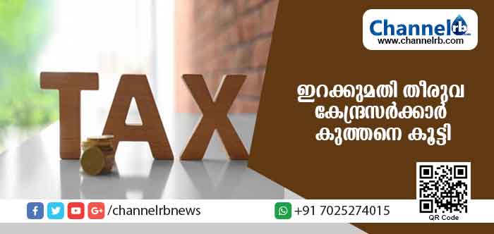 Read more about the article ഇറക്കുമതി തീരുവയില്‍ വര്‍ധനവുമായി കേന്ദ്രം; വിമാന ഇന്ധനത്തിന് അഞ്ച് ശതമാനം നികുതി; ഫ്രിഡ്ജിനും എസിക്കും പൊള്ളുന്ന വില