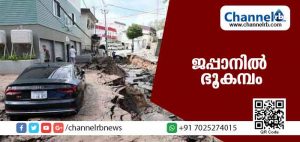 Read more about the article ജപ്പാനില്‍ ഭൂകമ്പം; മരിച്ചവരുടെ എണ്ണം 20 കടന്നു