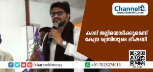 Read more about the article ഭിന്ന ശേഷിക്കാരോട് ‘കാല് തല്ലിയൊടിക്കു’മെന്ന് കേന്ദ്ര മന്ത്രി ബാബുല്‍ സുപ്രിയോയുടെ ഭീഷണി