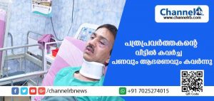 Read more about the article മാതൃഭൂമി ന്യൂസ് എഡിറ്റര്‍ വിനോദ് ചന്ദ്രൻ്റെ  വീട്ടില്‍ മുഖംമൂടി സംഘത്തിൻ്റെ  ആക്രമണം; ഹിന്ദി സംസാരിച്ചെത്തിയ സംഘം 25 പവനും പണവും കവര്‍ന്നു