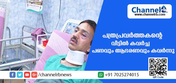 You are currently viewing മാതൃഭൂമി ന്യൂസ് എഡിറ്റര്‍ വിനോദ് ചന്ദ്രൻ്റെ  വീട്ടില്‍ മുഖംമൂടി സംഘത്തിൻ്റെ  ആക്രമണം; ഹിന്ദി സംസാരിച്ചെത്തിയ സംഘം 25 പവനും പണവും കവര്‍ന്നു