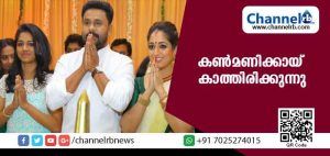 Read more about the article കാവ്യ മാധവനും ദിലീപും കാത്തിരിക്കുന്നത് കുഞ്ഞതിഥിക്കായി