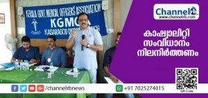 Read more about the article ബദിയടുക്ക സി.എച്ച്.സി യില്‍ കാഷ്വാലിറ്റി സംവിധാനം നിലനിര്‍ത്തണം