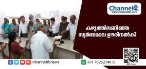 Read more about the article കഴുത്തിലണിഞ്ഞ സ്വര്‍ണമാല ഊരിനൽകി; കൂടെ ഒരു മാസത്തെ പെന്‍ഷനും, ദുരിതാശ്വാസ നിധിയിലേക്ക് ഈ ദമ്പതികൾ സംഭാവന നൽകിയത് അറിയുക