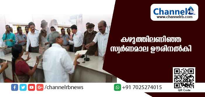 You are currently viewing കഴുത്തിലണിഞ്ഞ സ്വര്‍ണമാല ഊരിനൽകി; കൂടെ ഒരു മാസത്തെ പെന്‍ഷനും, ദുരിതാശ്വാസ നിധിയിലേക്ക് ഈ ദമ്പതികൾ സംഭാവന നൽകിയത് അറിയുക