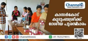 Read more about the article കാര്‍ഷീക മേഖലയിലെ പ്രവര്‍ത്തനങ്ങള്‍ക്ക് കാസര്‍കോട് ജില്ലാ കുടുംബശ്രീക്ക് ദേശീയ പുരസ്‌കാരം