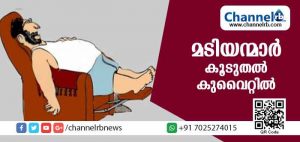 Read more about the article ലോകാരോഗ്യ സംഘടനയുടെ പുതിയ കണക്കനുസരിച്ച് കൂടുതല്‍ ‘മികച്ച മടിയന്മാര്‍’ ഉള്ളത് കുവൈറ്റില്‍