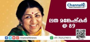 Read more about the article ഇന്ത്യയുടെ വാനമ്പാടിക്ക് ഇന്ന് 89 ാം പിറന്നാള്‍; ആശംസകളുമായി ആരാധകര്‍