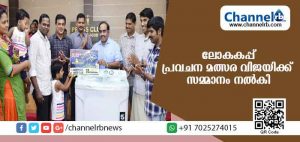 Read more about the article കാസര്‍കോട് പ്രസ് ക്ലബ് നടത്തിയ ലോകകപ്പ് പ്രവചന മത്സര വിജയിക്ക് സമ്മാനം നല്‍കി