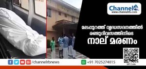 Read more about the article മലപ്പുറത്ത് വൃദ്ധസദനത്തില്‍ ഇന്നലെയും ഇന്നുമായി നാല് അന്തേവാസികള്‍ മരിച്ചു