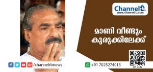 Read more about the article ബാര്‍ കോഴക്കേസില്‍ കെ.എം മാണിക്ക് വീണ്ടും തിരിച്ചടി; വിജിലന്‍സ് റിപ്പോര്‍ട്ട് കോടതി തള്ളി
