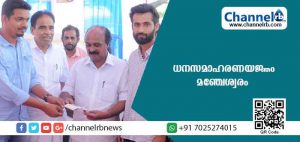 Read more about the article ധനസമാഹരണയജ്ഞം; രണ്ട് ദിവസംകൊണ്ട് കാസർകോട് ജില്ലയിൽനിന്ന് മാത്രം ലഭിച്ചത് 2.56 കോടി രൂപ