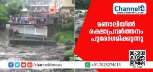 Read more about the article മണാലിയില്‍ ട്രക്കിംഗിന് പോയ ഐ.ഐ.ടി വിദ്യാര്‍ഥികള്‍ ഉള്‍പ്പെടെ 45 പേരെ കാണാതായി; രക്ഷാപ്രവര്‍ത്തനം പുരോഗമിക്കുന്നു