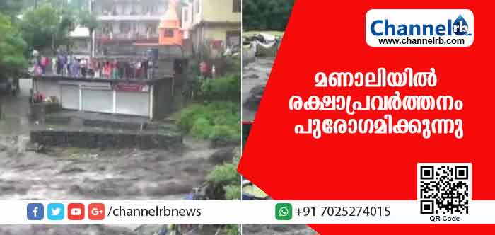 You are currently viewing മണാലിയില്‍ ട്രക്കിംഗിന് പോയ ഐ.ഐ.ടി വിദ്യാര്‍ഥികള്‍ ഉള്‍പ്പെടെ 45 പേരെ കാണാതായി; രക്ഷാപ്രവര്‍ത്തനം പുരോഗമിക്കുന്നു