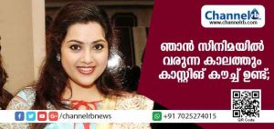 Read more about the article ഞാന്‍ സിനിമയില്‍ വരുന്ന കാലത്തും കാസ്റ്റിങ് കൗച്ച് ഉണ്ടായിരുന്നു; വെളിപ്പെടുത്തലുമായി നടി മീന
