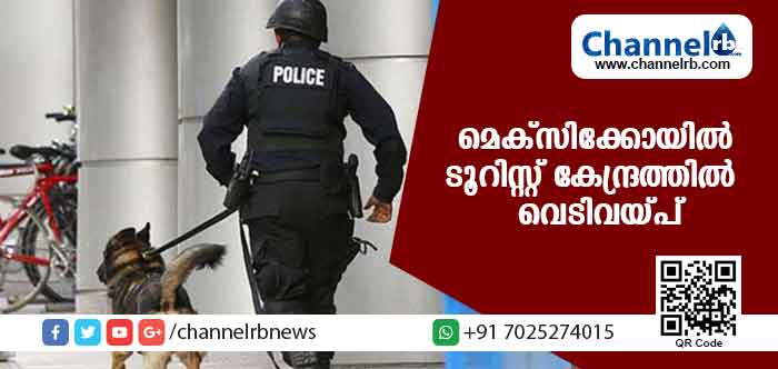 You are currently viewing ടൂറിസ്റ്റ് കേന്ദ്രത്തില്‍ വെടിവയ്പ്; അഞ്ചു മരണം