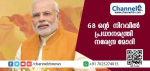 Read more about the article പ്രധാനമന്ത്രി നരേന്ദ്ര മോദിക്ക് ഇന്ന് 68ാം ജന്മദിനം