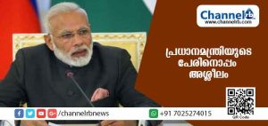 Read more about the article പ്രധാനമന്ത്രിയുടെ പേരിനൊപ്പം അശ്ലീലം: വെട്ടിലായ വാര്‍ത്താ ഏജന്‍സി മാധ്യമപ്രവര്‍ത്തകനെ സസ്‌പെന്‍ഡ് ചെയ്തു