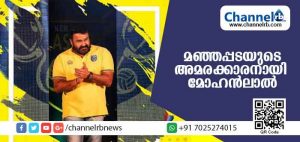 Read more about the article മഞ്ഞപ്പടയുടെ അമരക്കാരനായി ഇനി മലയാളത്തിന്റെ സ്വന്തം ലാലേട്ടന്‍
