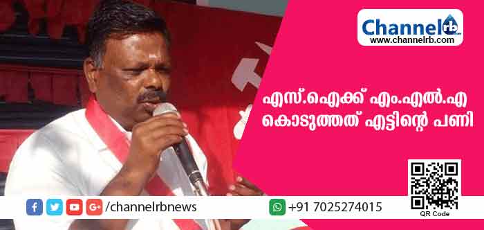 Read more about the article മൂന്നാര്‍ പ്രത്യേക ട്രൈബ്യൂണല്‍ ഓഫീസ് കയ്യേറിയതിനെതിരെ കേസെടുത്ത എസ്.ഐക്ക് എം.എല്‍.എ കൊടുത്തത് എട്ടിൻ്റെ  പണി