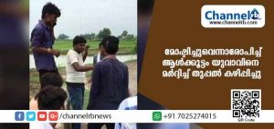 Read more about the article മൊബൈല്‍ ഫോണ്‍ മോഷ്ടിച്ചുവെന്നാരോപിച്ച് ആള്‍ക്കൂട്ടം യുവാവിനെ മര്‍ദ്ദിച്ച് തുപ്പല്‍ കഴിപ്പിച്ചു