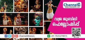 Read more about the article ആയിരം യുവ കലാകാരന്മാർക്കുള്ള വജ്ര ജൂബിലി ഫെല്ലോഷിപ്പ്; കാസർകോട് ജില്ലയിൽ നിന്നും മുപ്പത്തഞ്ചുപേർ