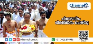 Read more about the article വാജ്‌പേയിയുടെ ചിതാഭസ്മം തൃക്കണ്ണാട് കടലില്‍ നിമഞ്ജനം ചെയ്തു