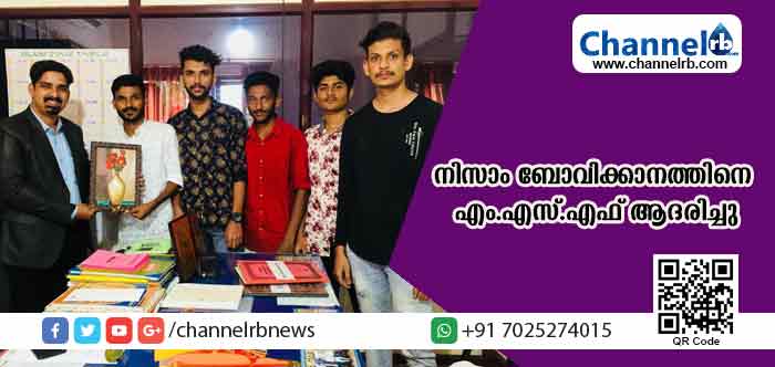 You are currently viewing നിസാം ബോവിക്കാനത്തിനെ എം.എസ്.എഫ് ആദരിച്ചു