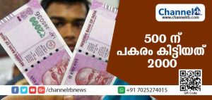 Read more about the article എ.ടി.എമ്മി.ല്‍ നിന്ന് 500 എടുത്തപ്പോള്‍ ഇടപാടുകാര്‍ക്ക് കിട്ടിയത് നാലിരട്ടി; ബാങ്കിനു നഷ്ടം 25 ലക്ഷം