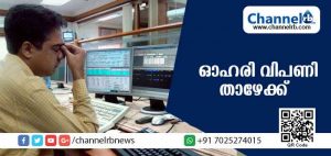 Read more about the article ഓഹരി വിപണി നഷ്ടത്തില്‍ ക്ലോസ് ചെയ്തു