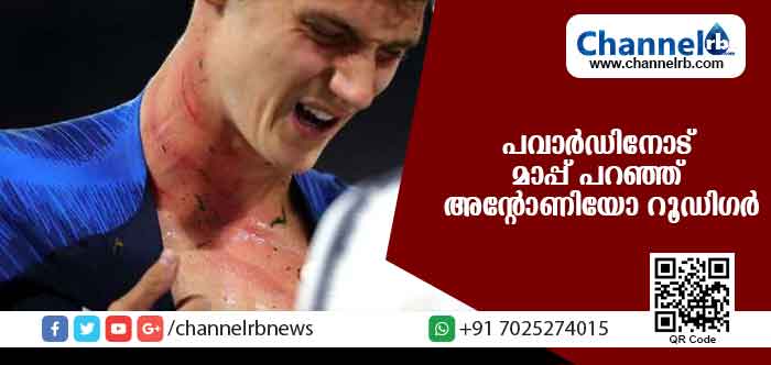 You are currently viewing സ്ലൈഡിങ് ചലഞ്ചില്‍ പരിക്കേറ്റ ഫ്രഞ്ച് പ്രതിരോധ താരം പവാര്‍ഡിനോട് മാപ്പ് പറഞ്ഞ് ജര്‍മ്മന്‍ താരം അന്റോണിയോ റൂഡിഗര്‍