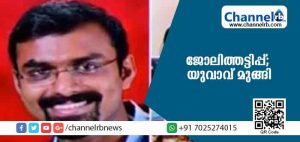 Read more about the article പേഴ്‌സണല്‍ സ്റ്റാഫെന്ന് തെറ്റിദ്ധരിപ്പിച്ച് ബിജോ തട്ടിയത് ലക്ഷങ്ങള്‍; എം.എല്‍.എ വീണാ ജോര്‍ജിൻ്റെ  പരിപാടിയില്‍ ഒപ്പമുള്ള ഫോട്ടോ കാട്ടിയാണ് യുവാവ് തട്ടിപ്പിനിരയാക്കിയത്