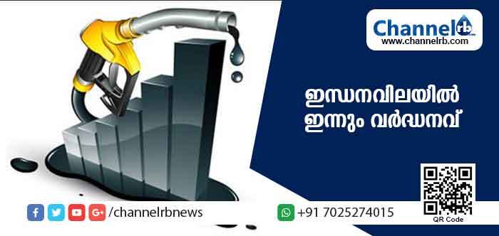 Read more about the article റെക്കോര്‍ഡുകള്‍ ഭേദിച്ച് ഇന്ധനവില; ഇന്നും വര്‍ദ്ധനവ്