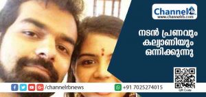 Read more about the article കാത്തിരിപ്പിന് വിരാമം; നടന്‍ പ്രണവും കല്യാണിയും ഒന്നിക്കുന്നു