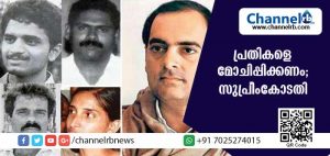 Read more about the article രാജീവ് ഗാന്ധി വധക്കേസ്; പ്രതികളെ ജയില്‍ മോചിതരാക്കണമെന്ന് സുപ്രീംകോടതി