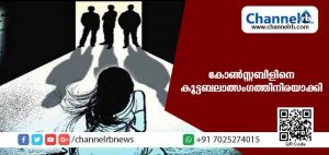 Read more about the article വനിതാ ഹെഡ് കോണ്‍സ്റ്റബിളിനെ കൂട്ടബലാത്സംഗത്തിനിരയാക്കി