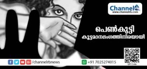 Read more about the article പഠനമികവിന് രാഷ്ട്രപതിയുടെ അനുമോദനം ഏറ്റുവാങ്ങിയ പെണ്‍കുട്ടി കൂട്ടമാനഭംഗത്തിനിരയായി